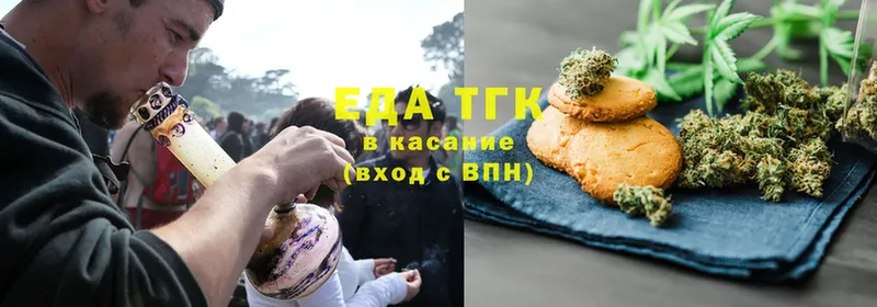 Еда ТГК конопля  Балабаново 