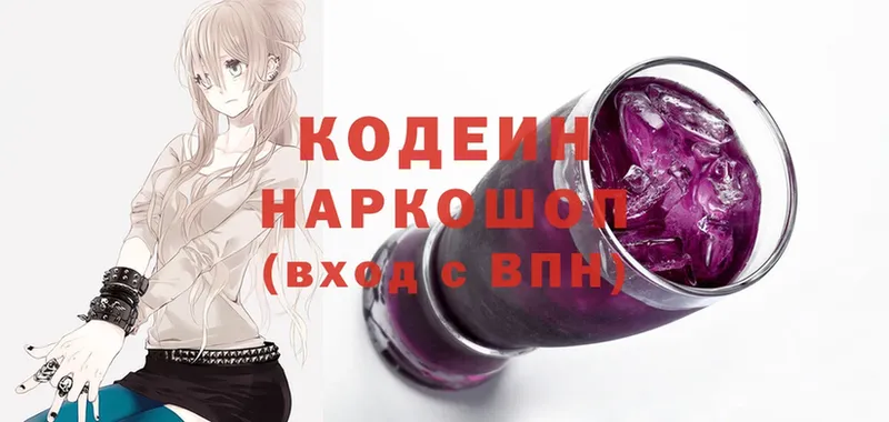 Кодеиновый сироп Lean Purple Drank  как найти закладки  Балабаново 