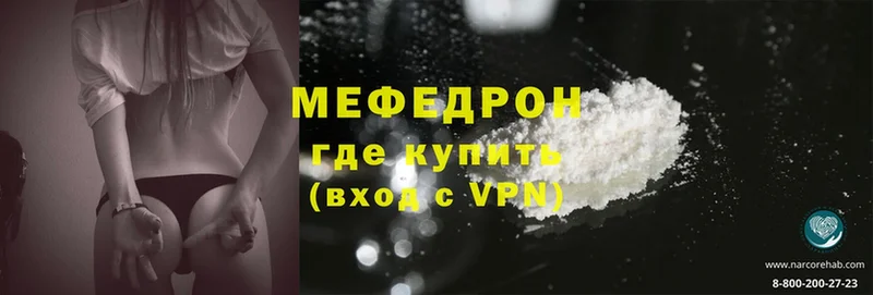 МЕФ mephedrone  цены наркотик  Балабаново 